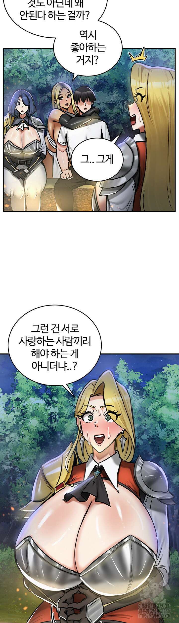 회귀병사의 암컷 정복일지 32화 36