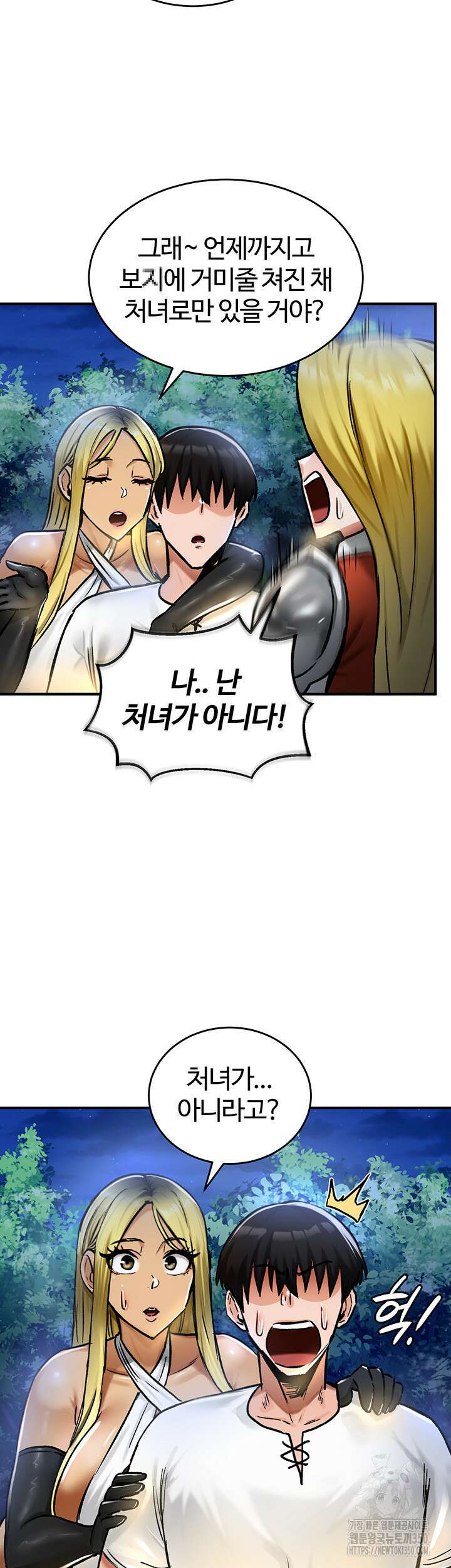 회귀병사의 암컷 정복일지 32화 42
