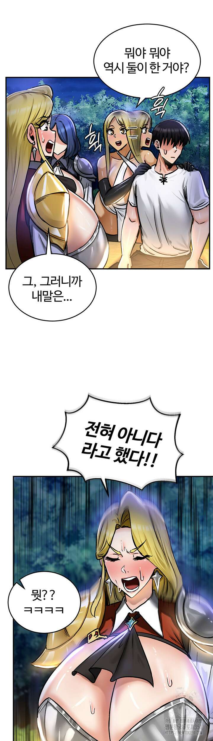 회귀병사의 암컷 정복일지 32화 44