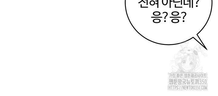 회귀병사의 암컷 정복일지 32화 46