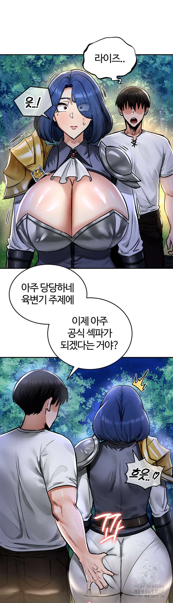 회귀병사의 암컷 정복일지 32화 47