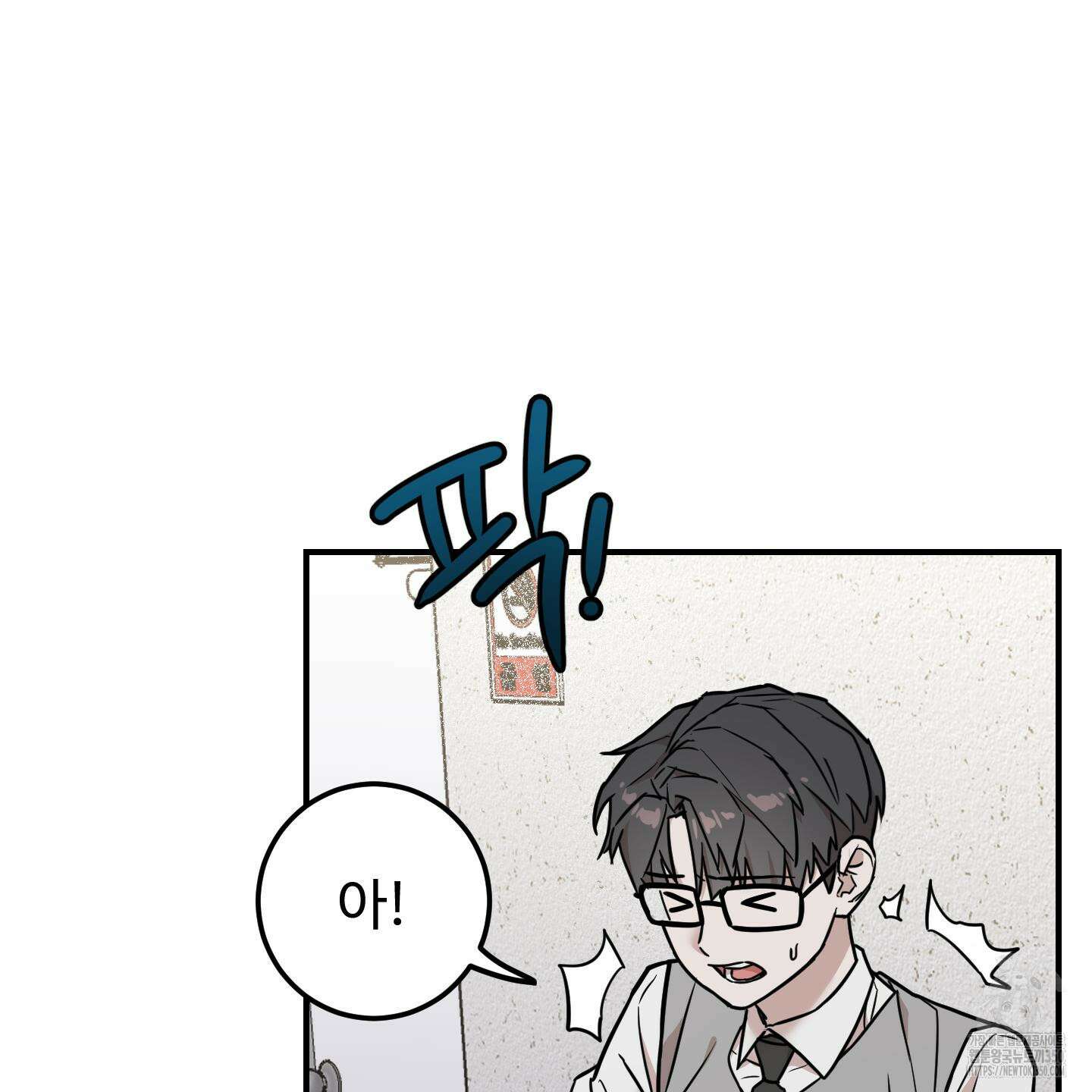 돈브리크 유리 5화 2