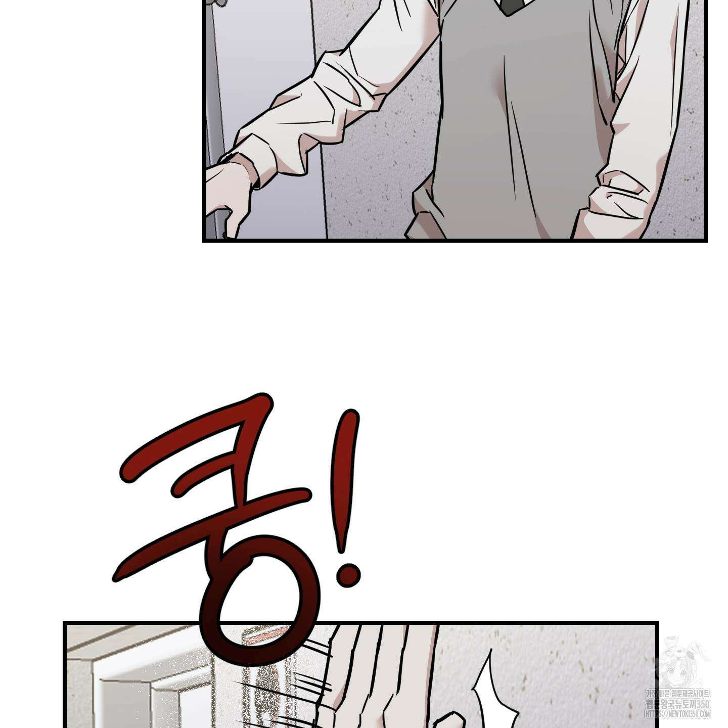 돈브리크 유리 5화 3