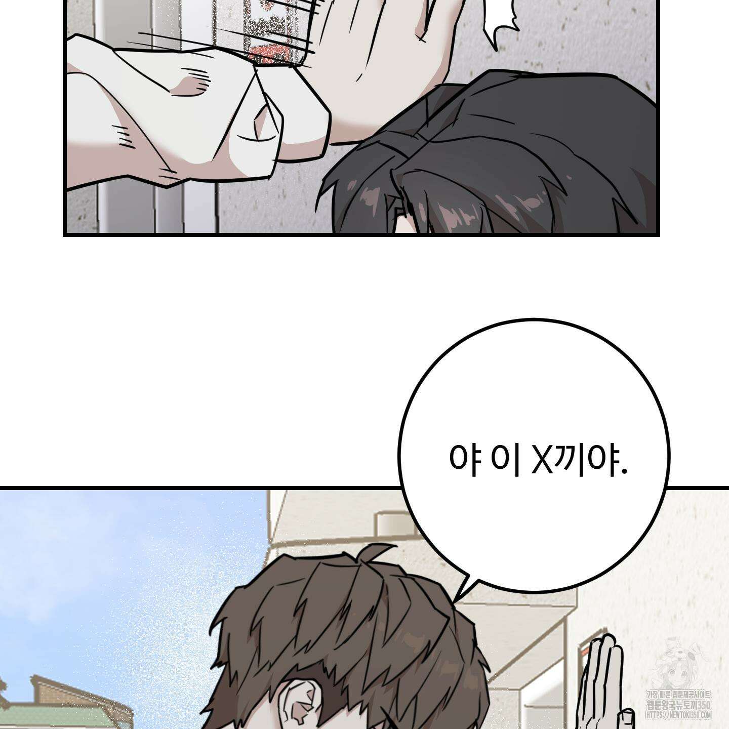 돈브리크 유리 5화 4