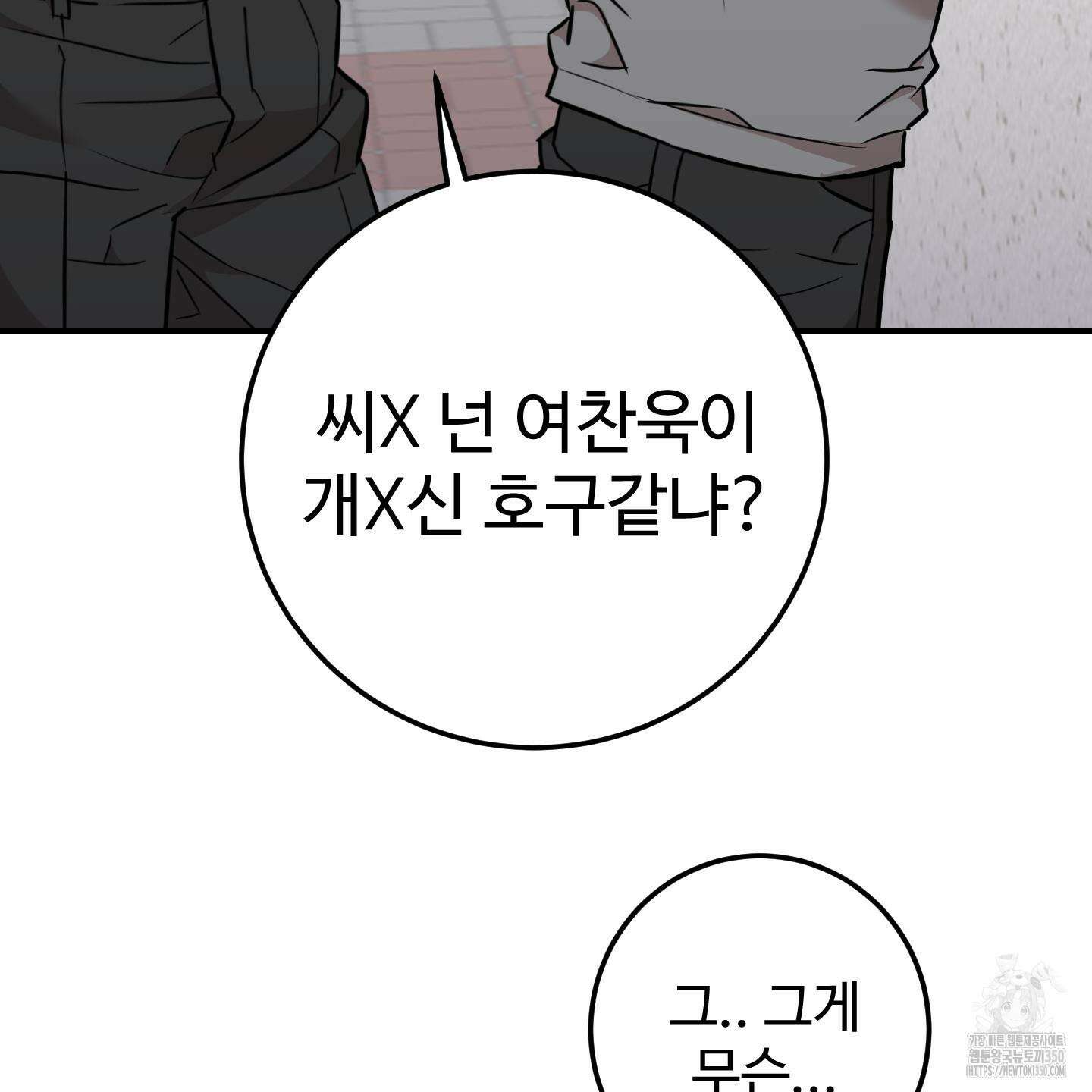 돈브리크 유리 5화 6