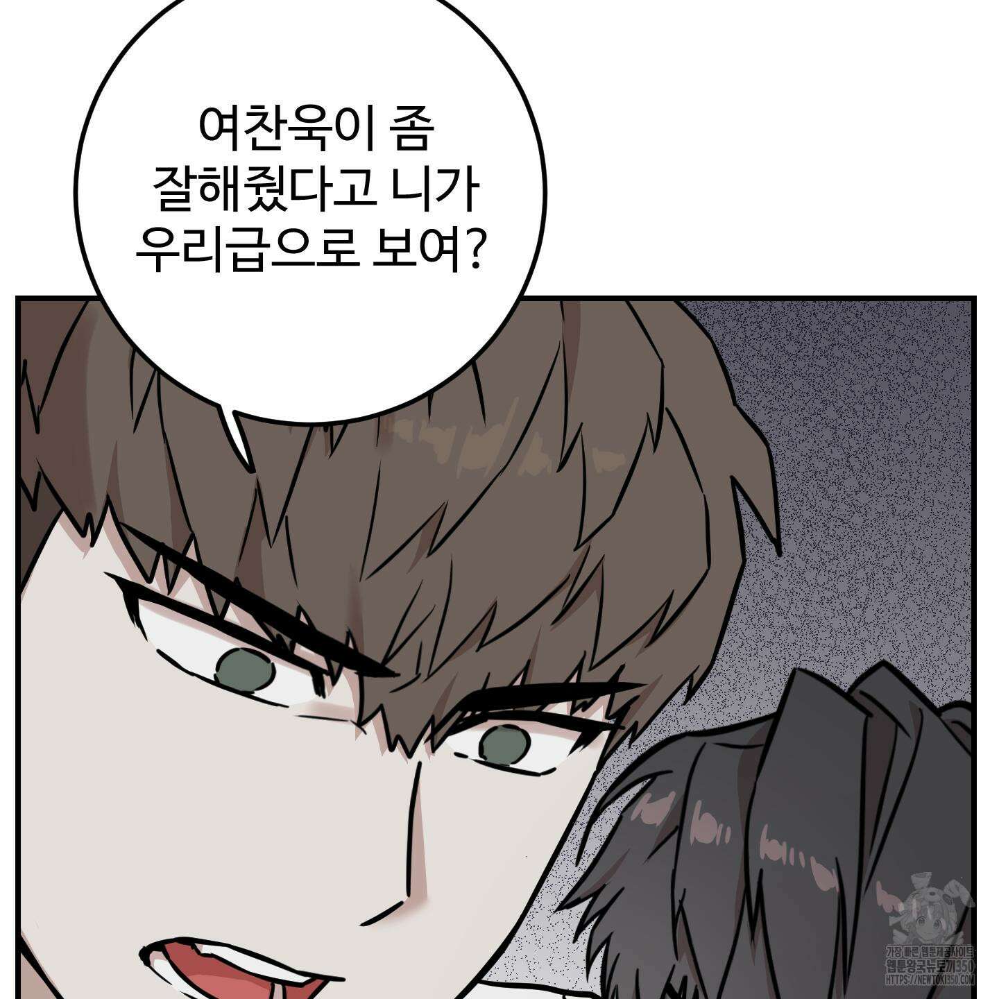 돈브리크 유리 5화 8