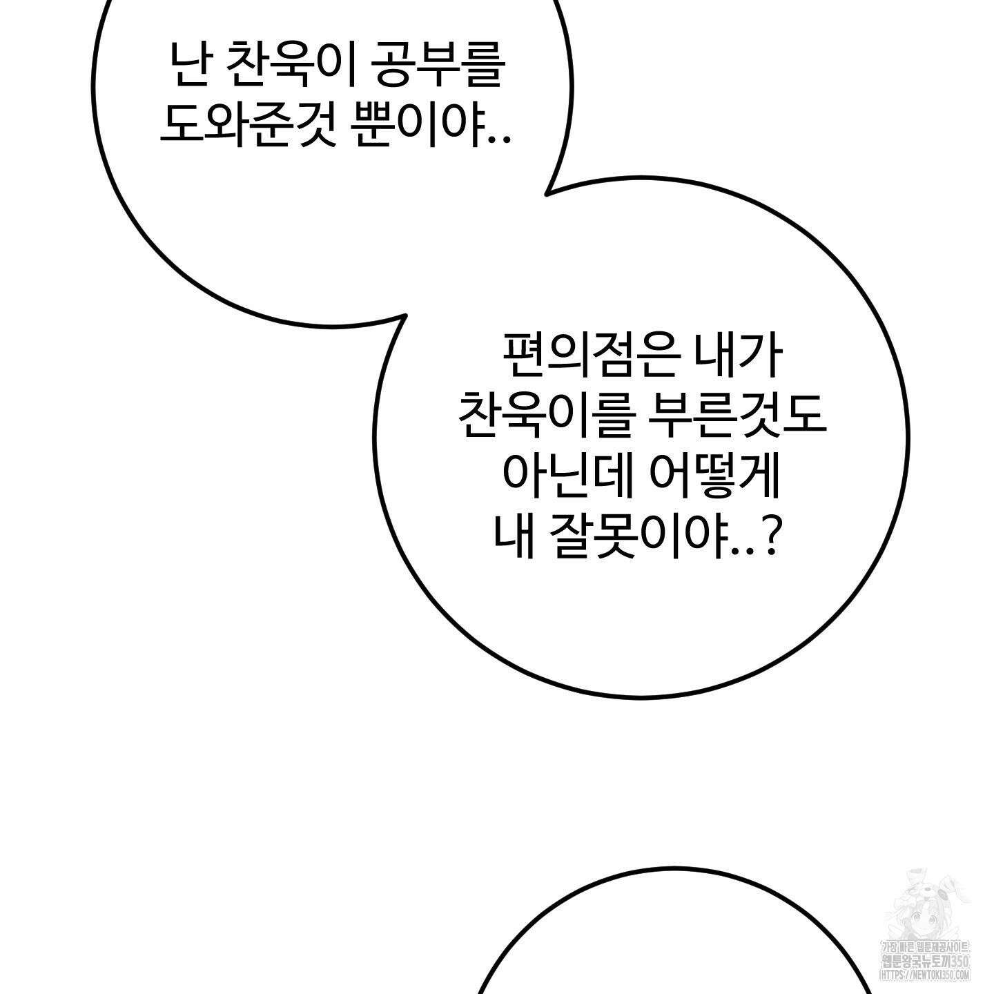 돈브리크 유리 5화 11
