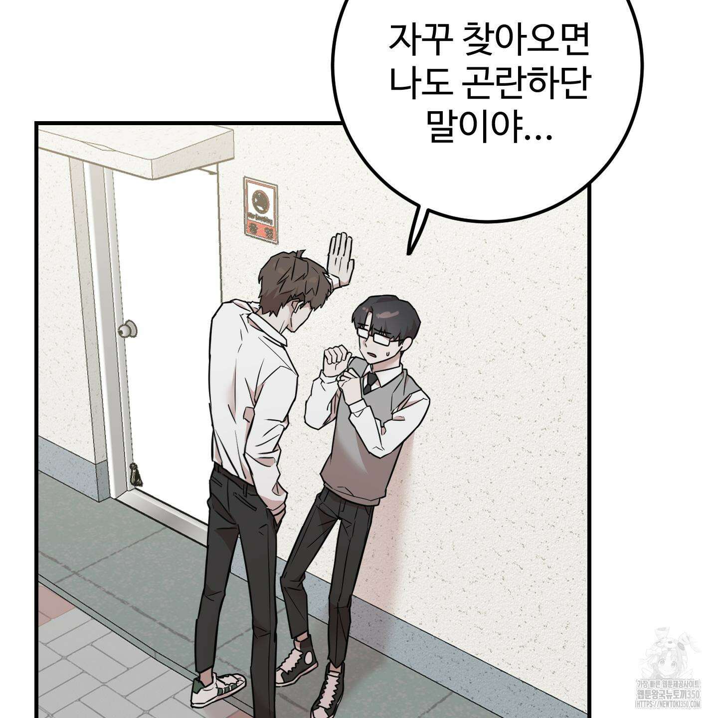 돈브리크 유리 5화 12