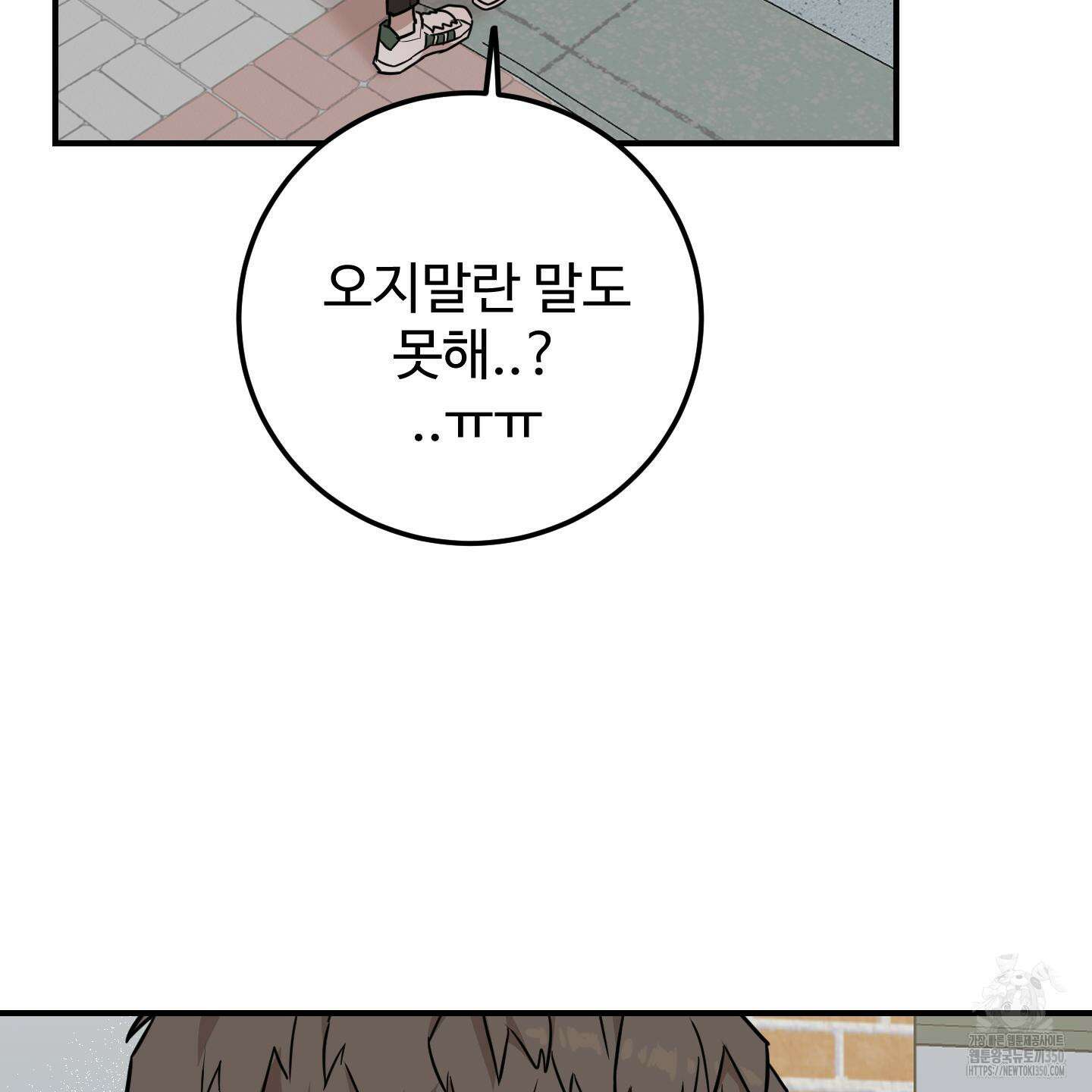 돈브리크 유리 5화 13