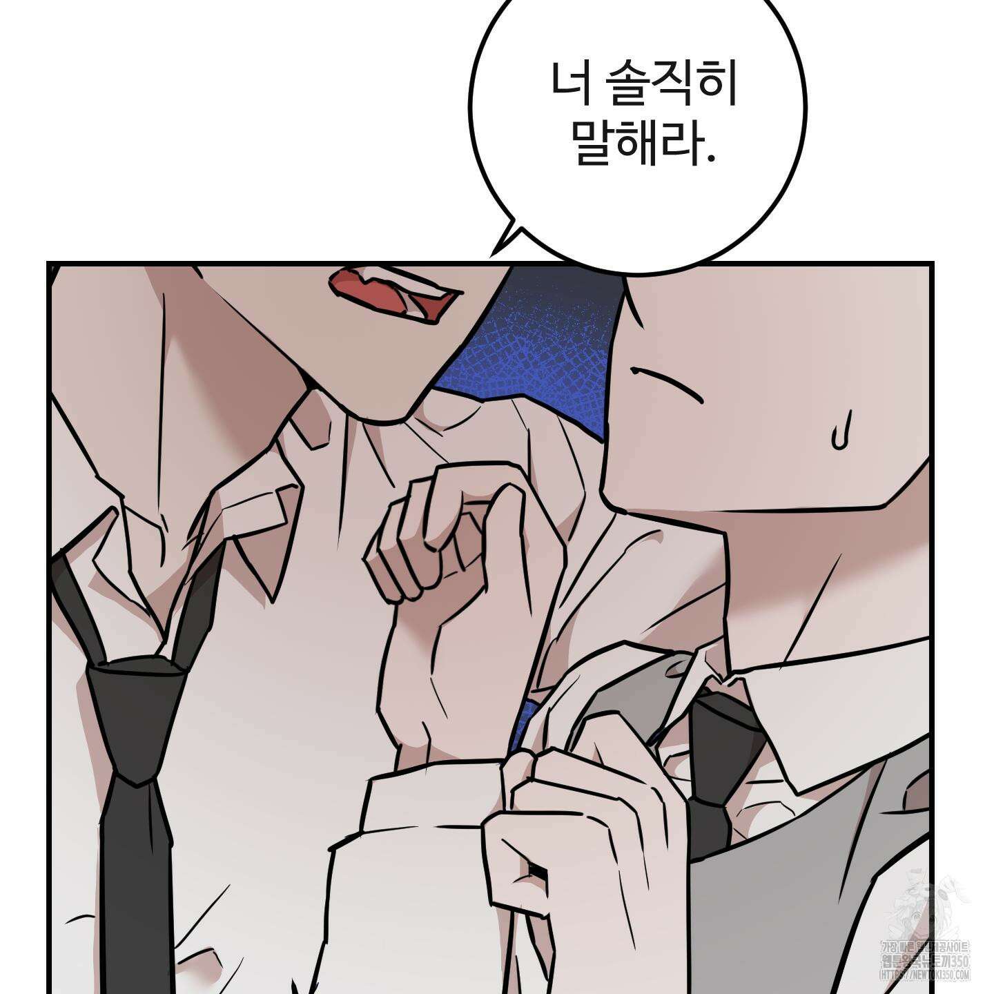 돈브리크 유리 5화 15