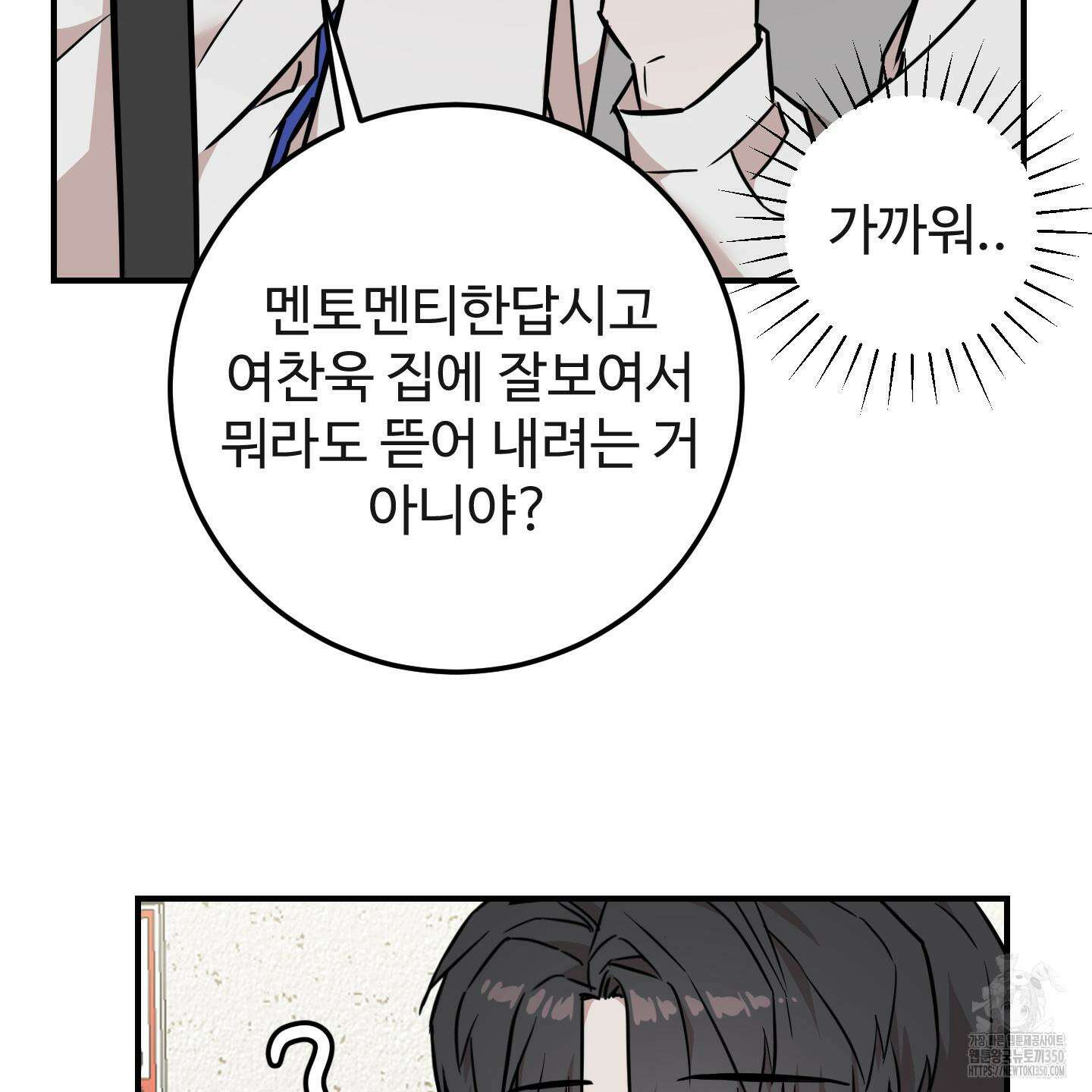돈브리크 유리 5화 16