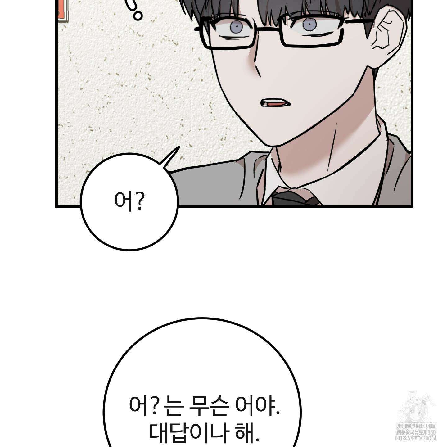 돈브리크 유리 5화 17