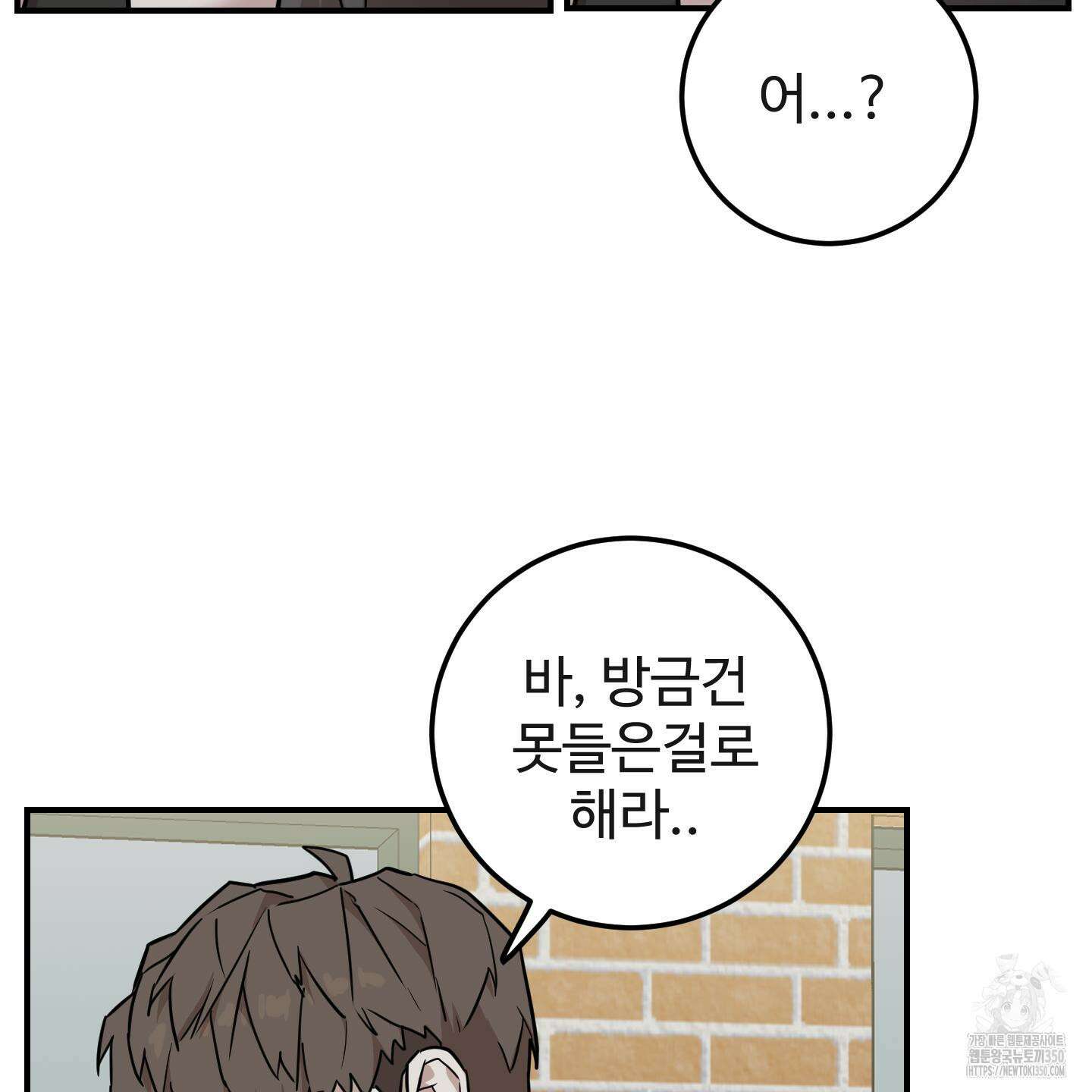 돈브리크 유리 5화 19