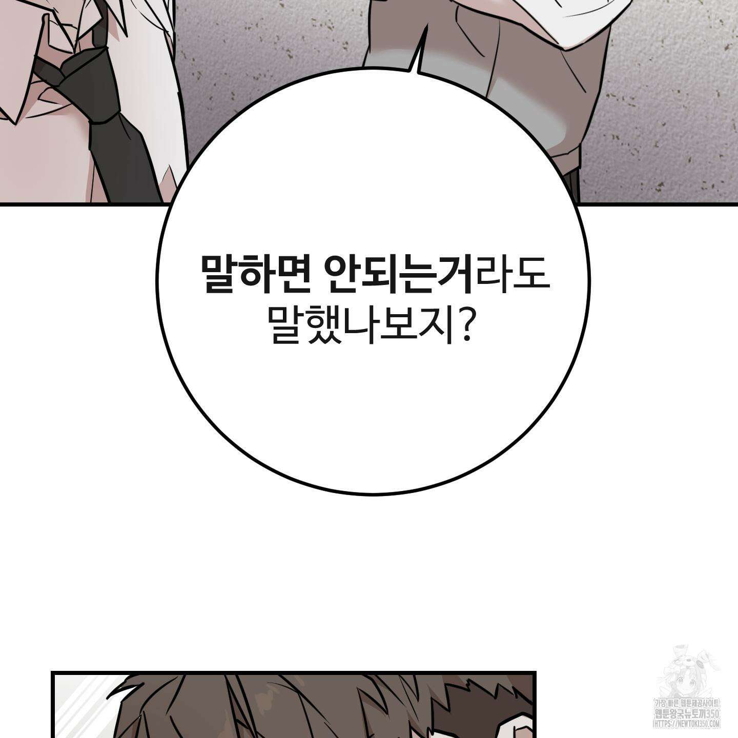돈브리크 유리 5화 23