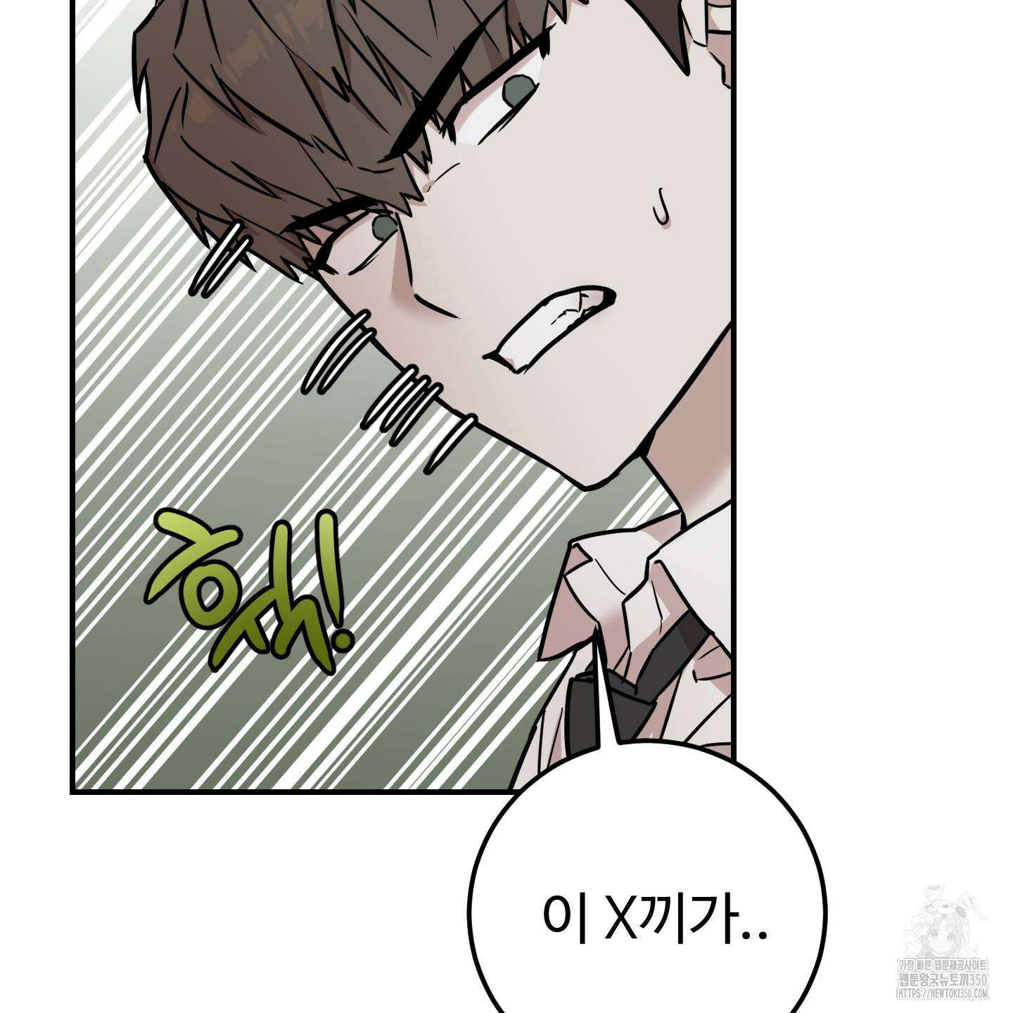 돈브리크 유리 5화 24