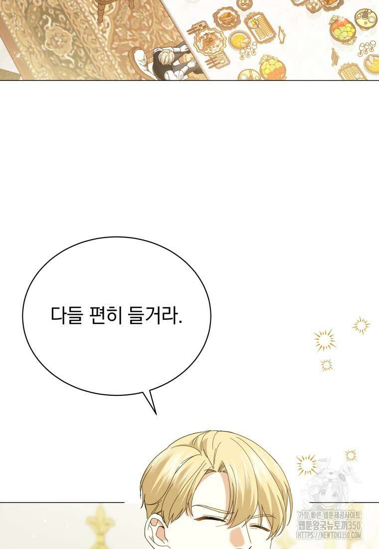 소공녀는 파혼을 기다린다 68화 3