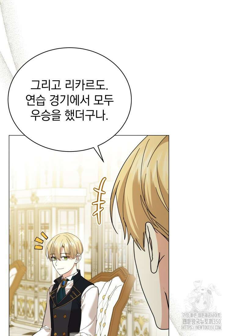 소공녀는 파혼을 기다린다 68화 5