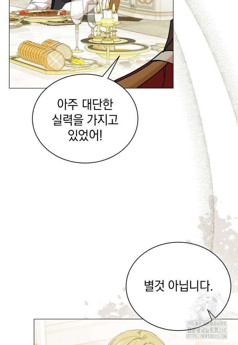 소공녀는 파혼을 기다린다 68화 6