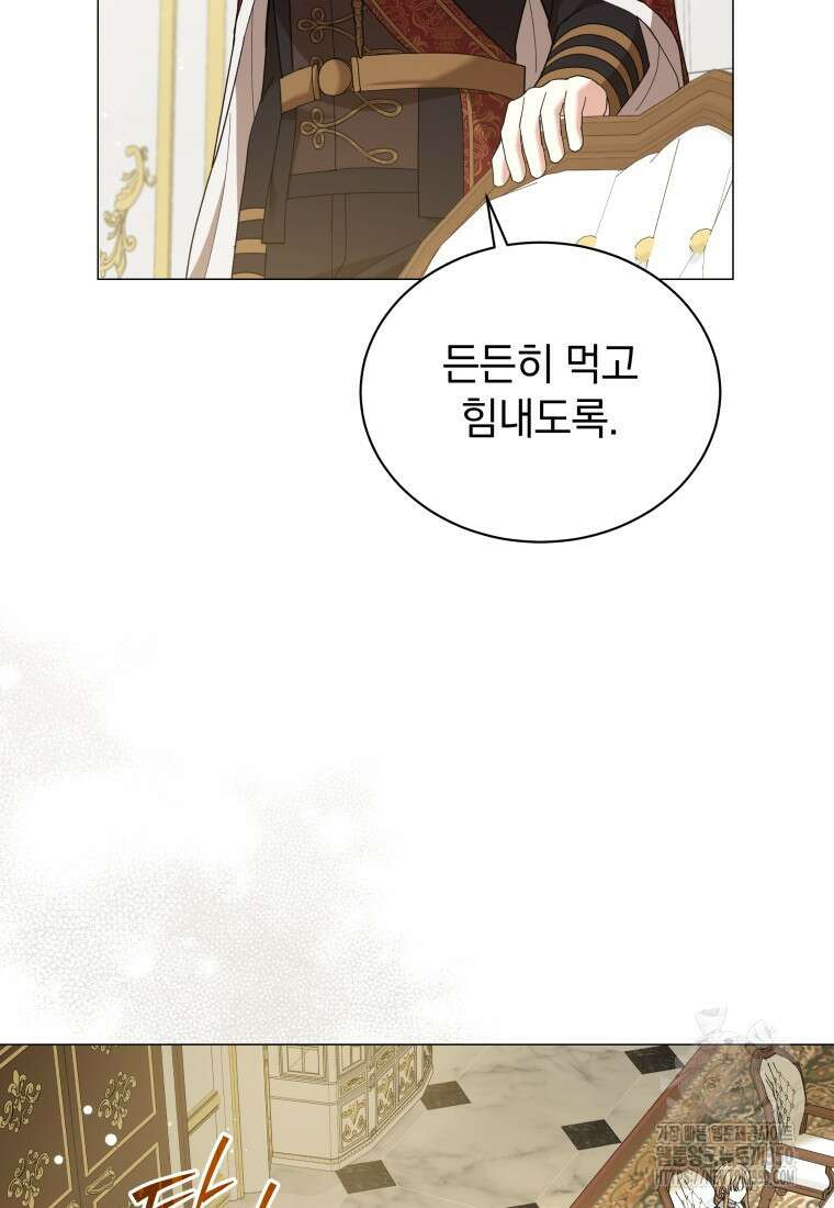 소공녀는 파혼을 기다린다 68화 9