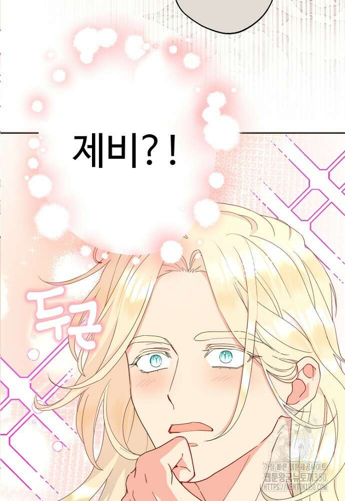 남편은 됐고, 돈이나 벌렵니다 74화 4