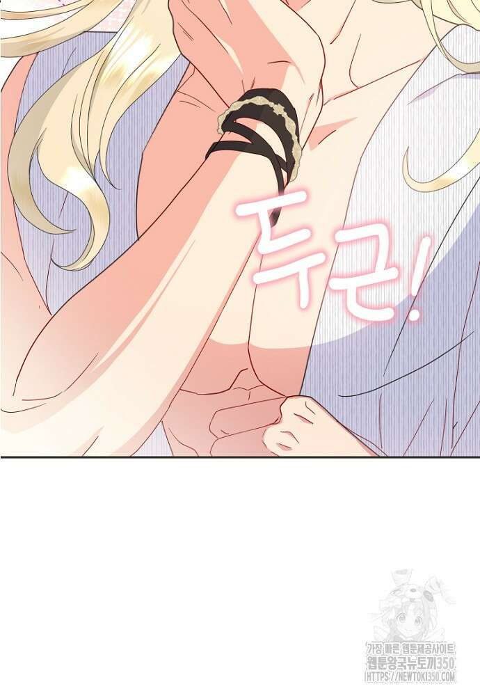 남편은 됐고, 돈이나 벌렵니다 74화 5