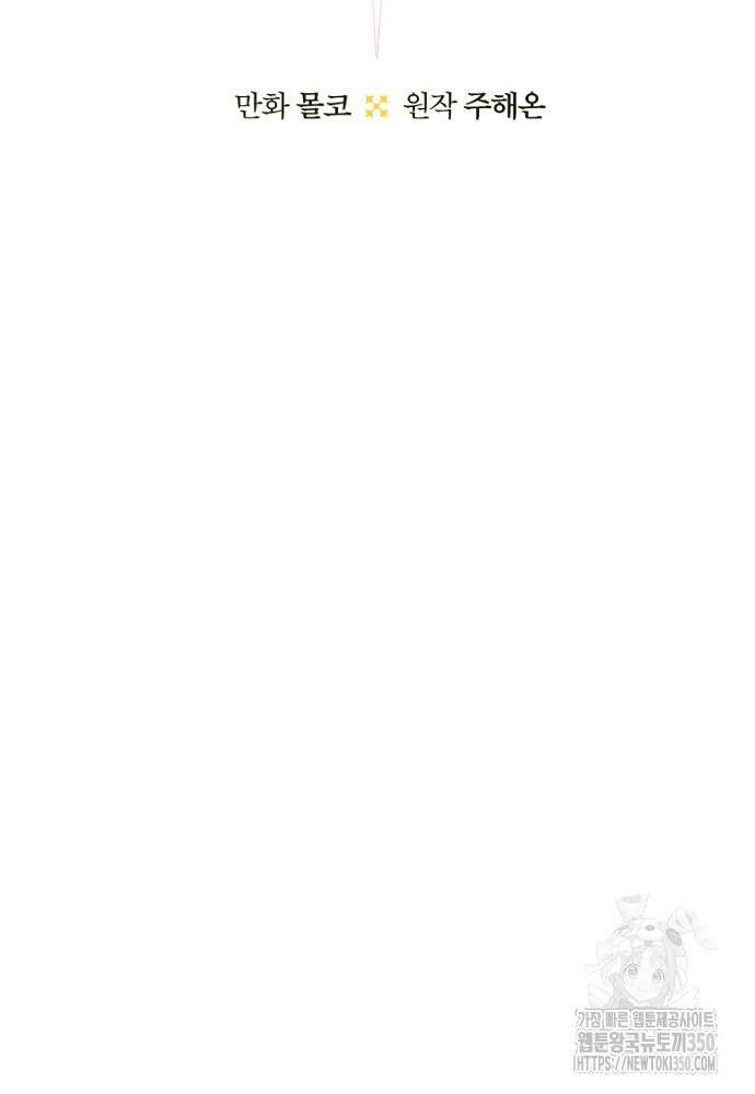 남편은 됐고, 돈이나 벌렵니다 74화 7
