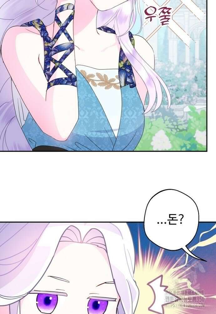 남편은 됐고, 돈이나 벌렵니다 74화 10