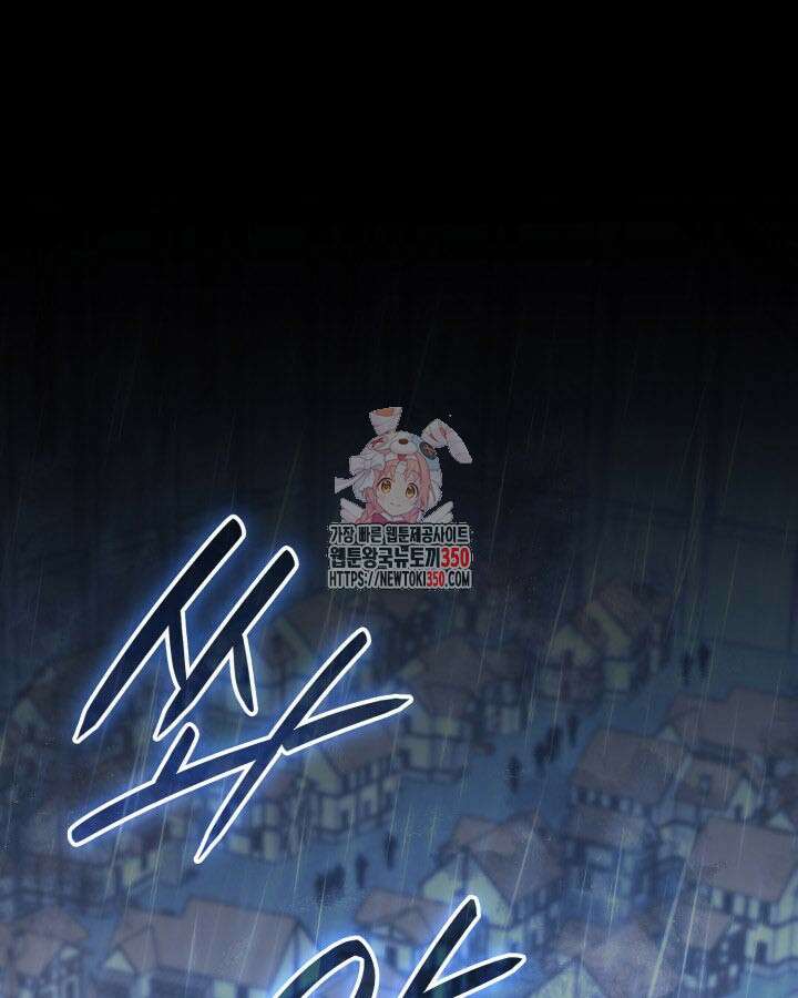 백작가 막내아들은 플레이어 71화 1
