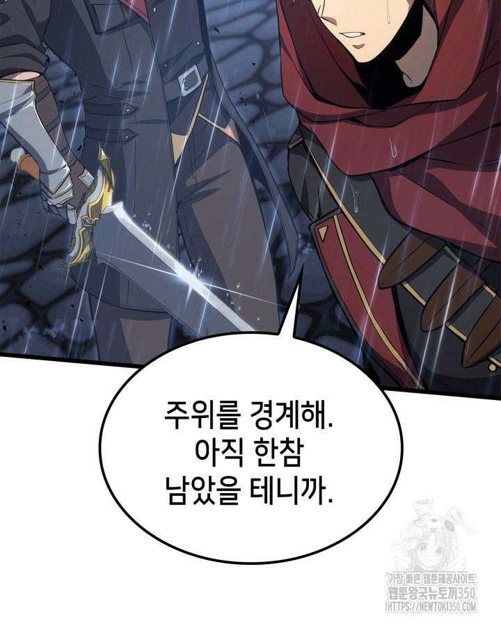 백작가 막내아들은 플레이어 71화 9