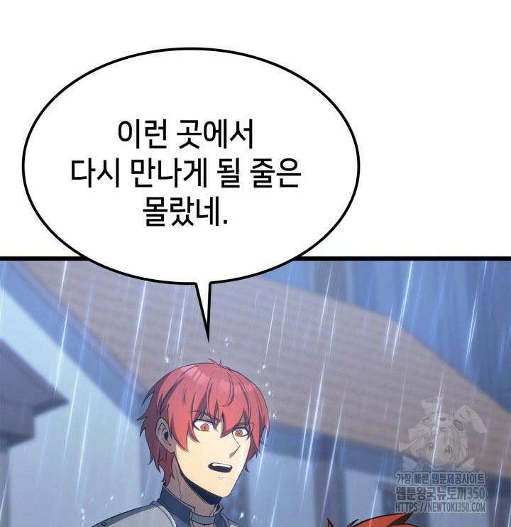백작가 막내아들은 플레이어 71화 13