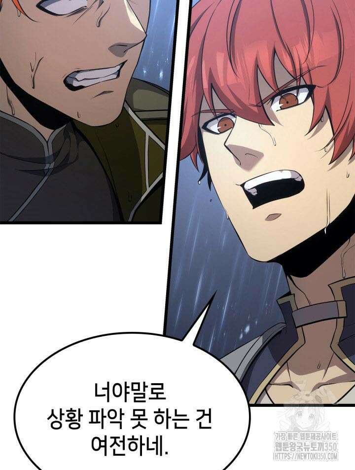 백작가 막내아들은 플레이어 71화 19