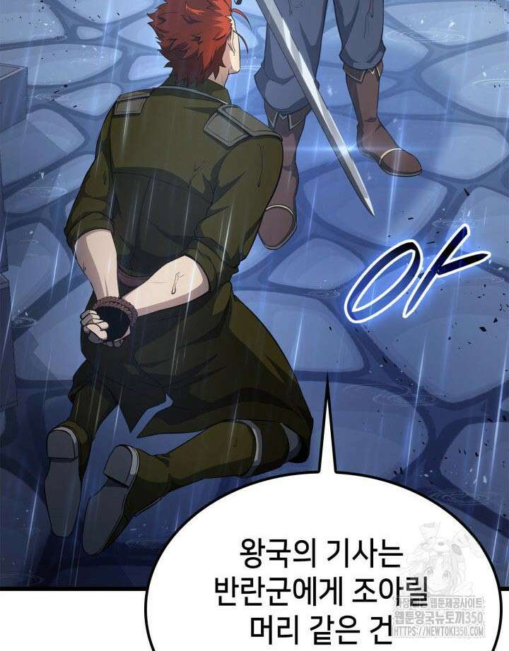 백작가 막내아들은 플레이어 71화 22