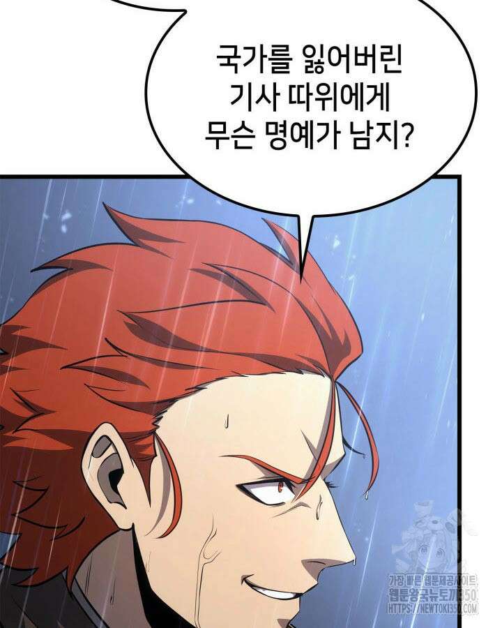 백작가 막내아들은 플레이어 71화 24