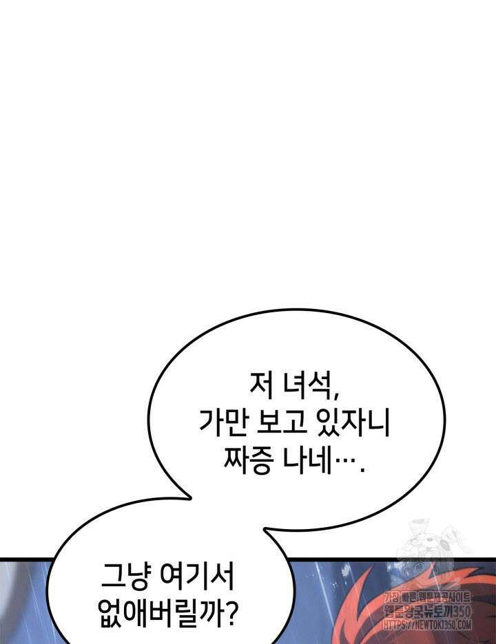 백작가 막내아들은 플레이어 71화 28