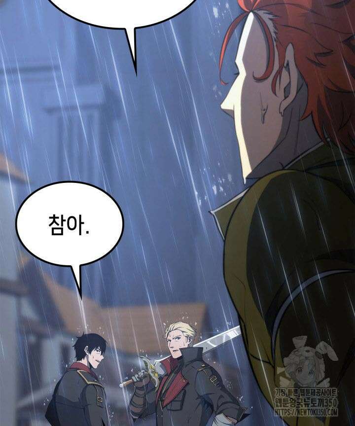 백작가 막내아들은 플레이어 71화 29