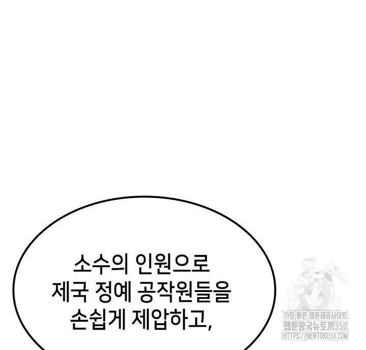 백작가 막내아들은 플레이어 71화 37