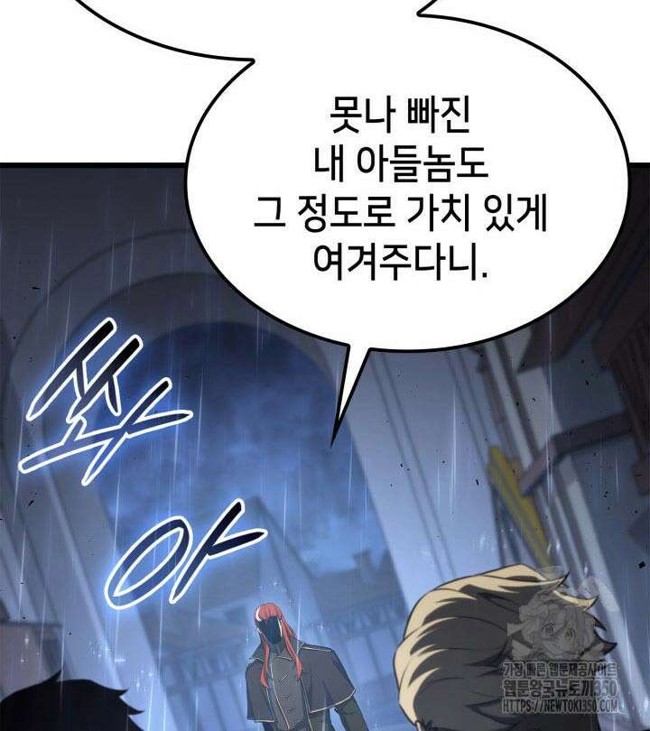 백작가 막내아들은 플레이어 71화 38