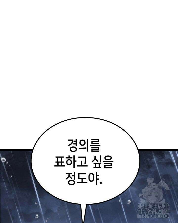 백작가 막내아들은 플레이어 71화 40
