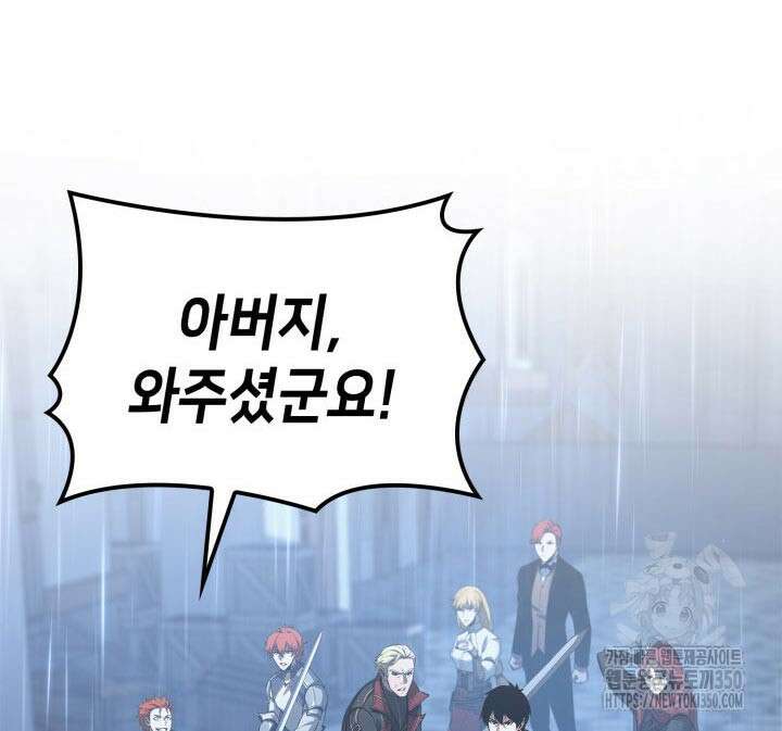백작가 막내아들은 플레이어 71화 50