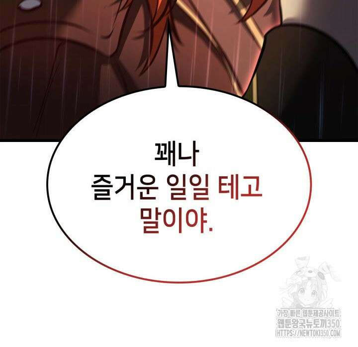 백작가 막내아들은 플레이어 71화 76