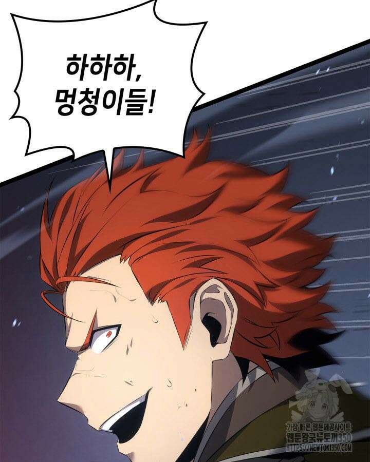 백작가 막내아들은 플레이어 71화 85