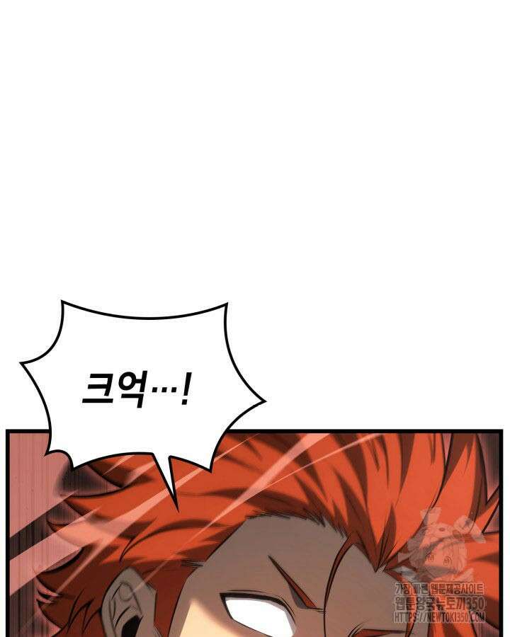 백작가 막내아들은 플레이어 71화 94