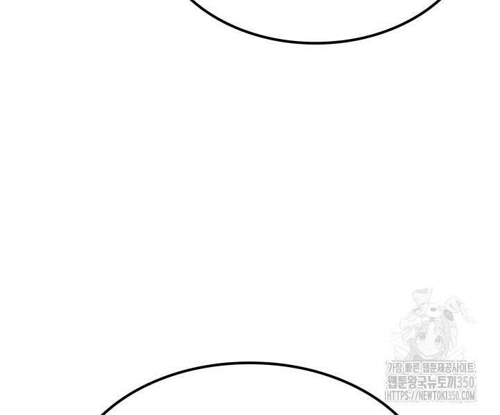 백작가 막내아들은 플레이어 71화 98