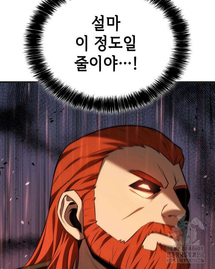백작가 막내아들은 플레이어 71화 106