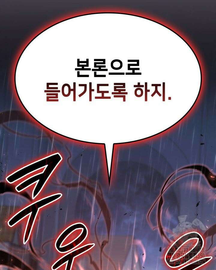백작가 막내아들은 플레이어 71화 110