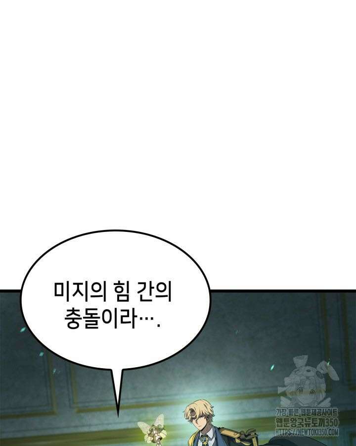 백작가 막내아들은 플레이어 71화 114