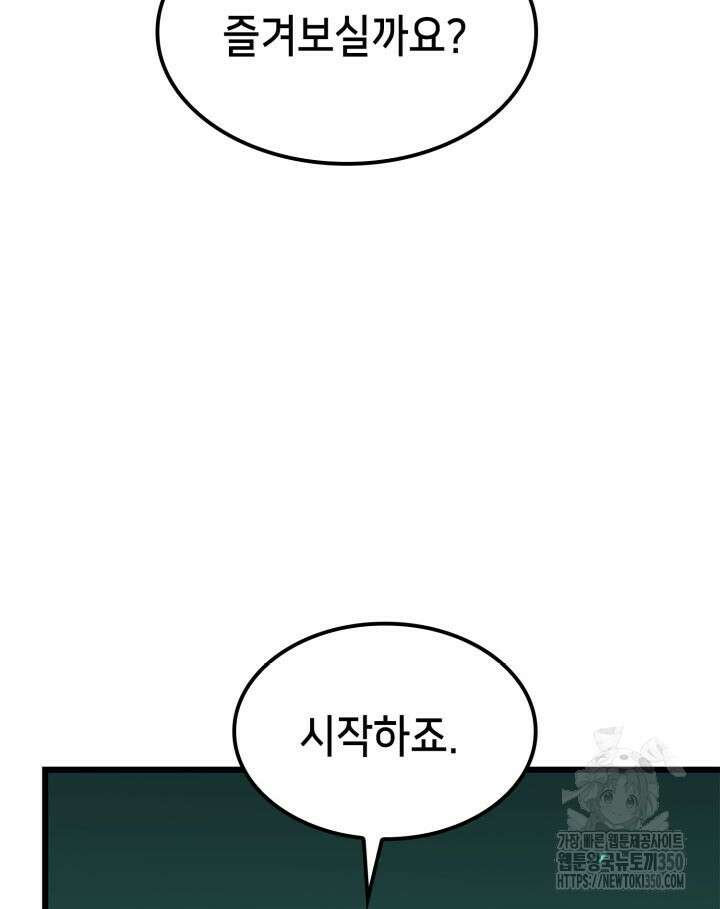 백작가 막내아들은 플레이어 71화 118