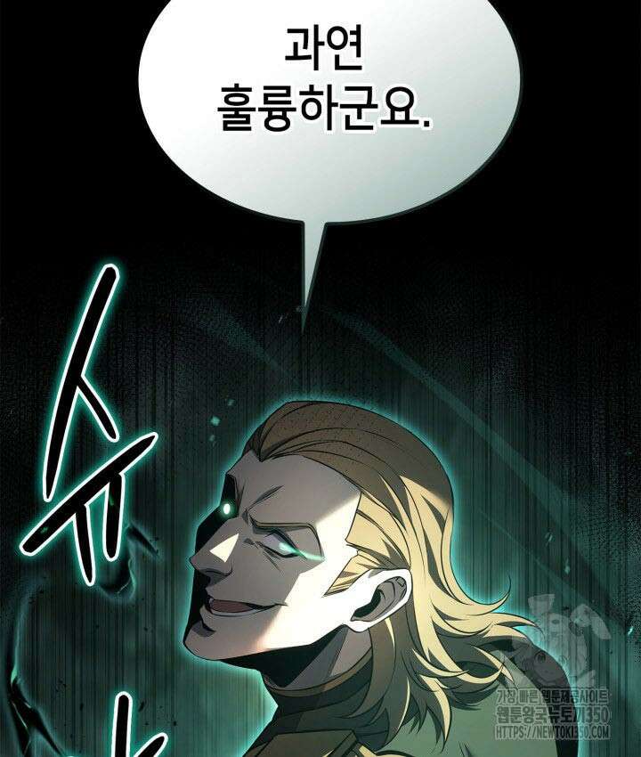 백작가 막내아들은 플레이어 71화 133