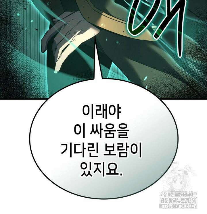 백작가 막내아들은 플레이어 71화 135
