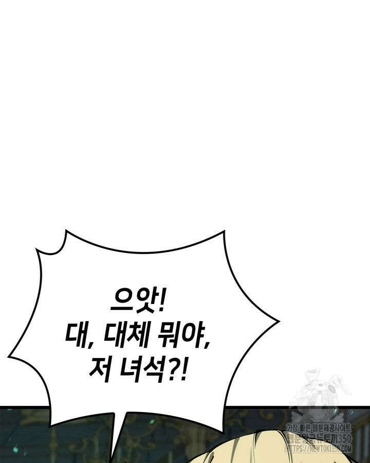 백작가 막내아들은 플레이어 71화 136